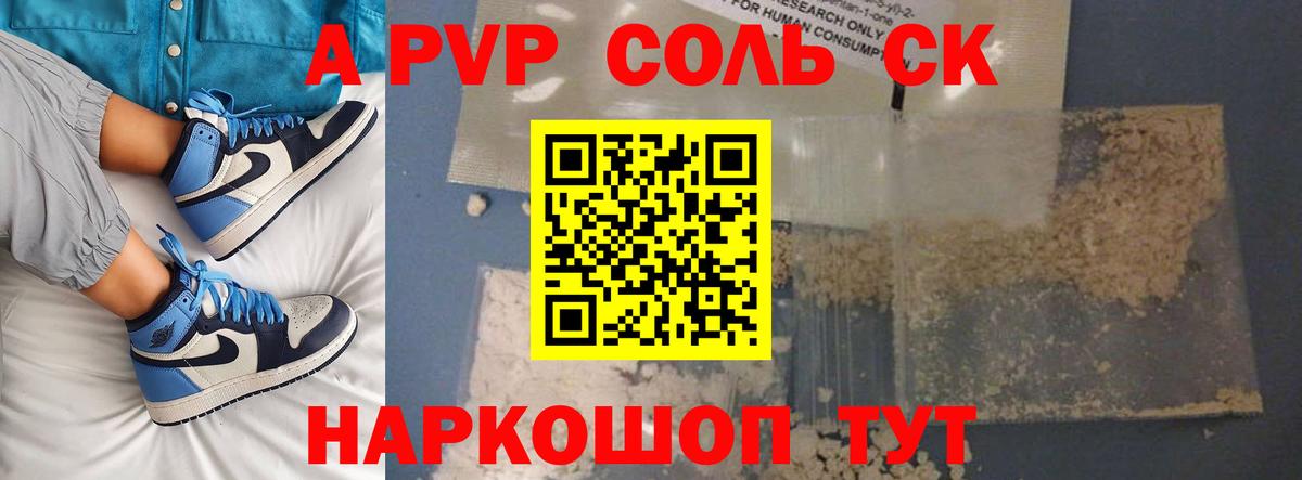 APVP СК КРИС Кингисепп