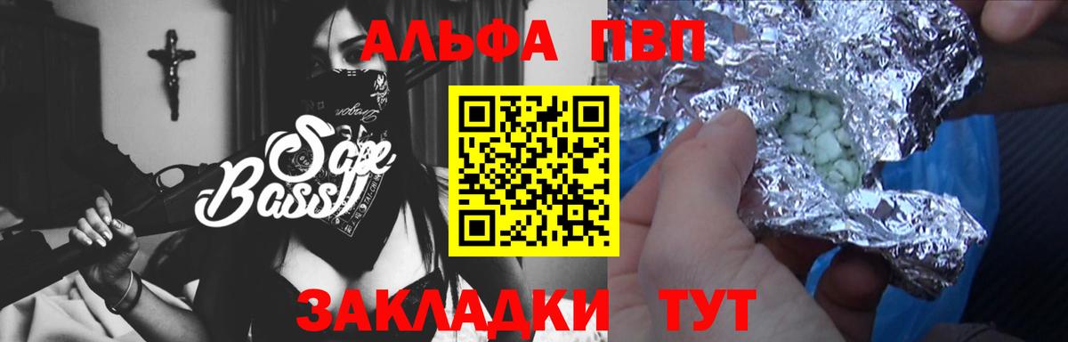 APVP СК  купить наркотик  Кингисепп  Вход с VPN  Alpha-PVP  Alfa_PVP Crystall  Alpha-PVP крисы CK 