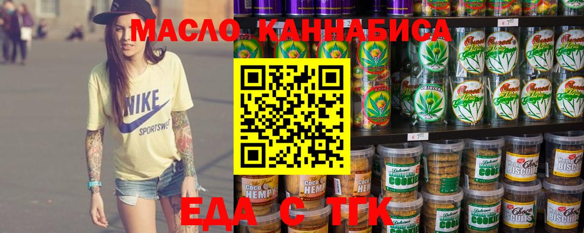 Cannafood марихуана Кингисепп