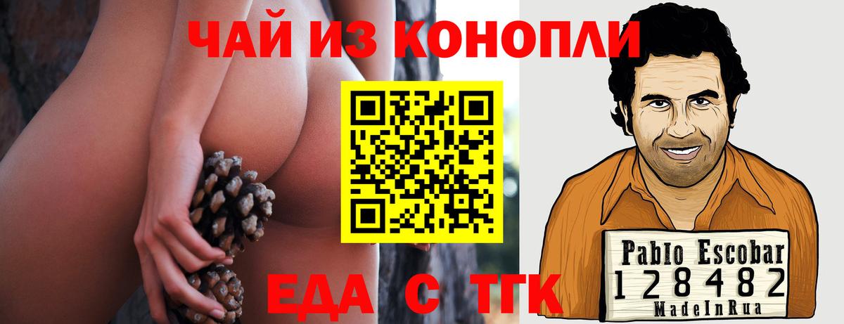 Кингисепп  Печенье с ТГК конопля  Вход с VPN 