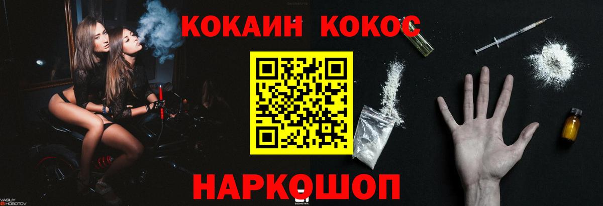 COCAIN 98% Кингисепп