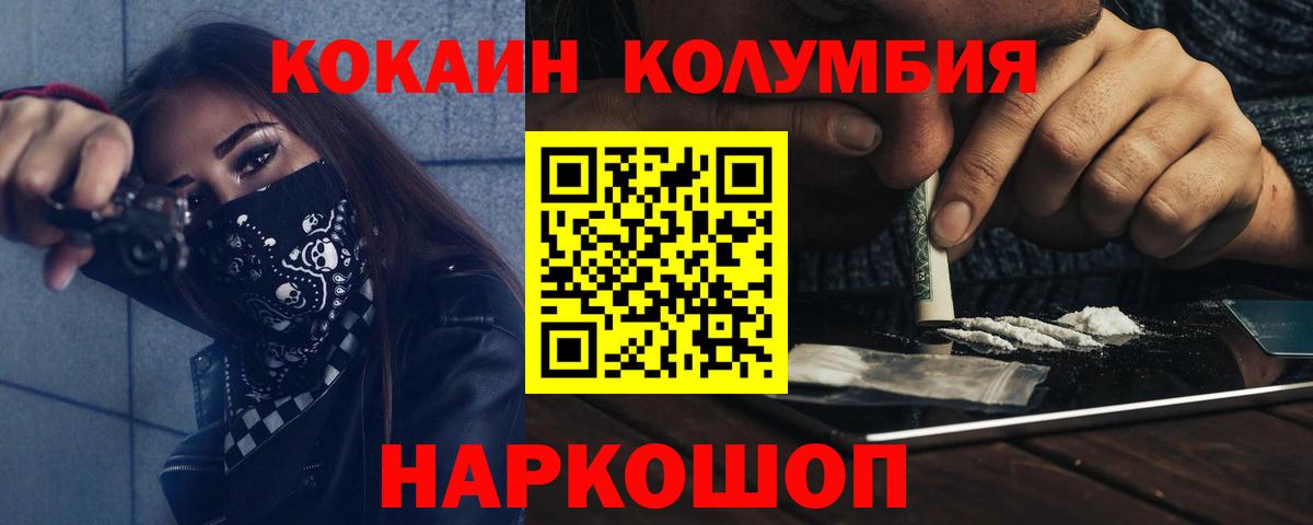 Кокаин  COCAIN Эквадор  Кингисепп  Вход с VPN  Cocaine Fish Scale 