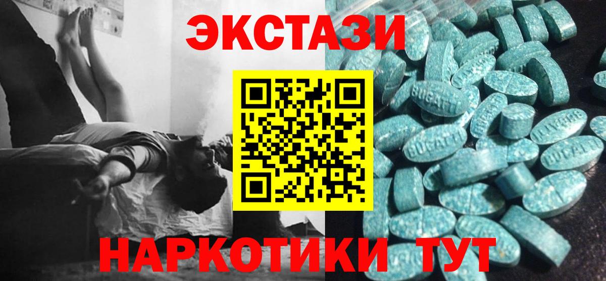 Кингисепп  Ecstasy  Вход с VPN  Ecstasy VHQ  Экстази 250 мг 