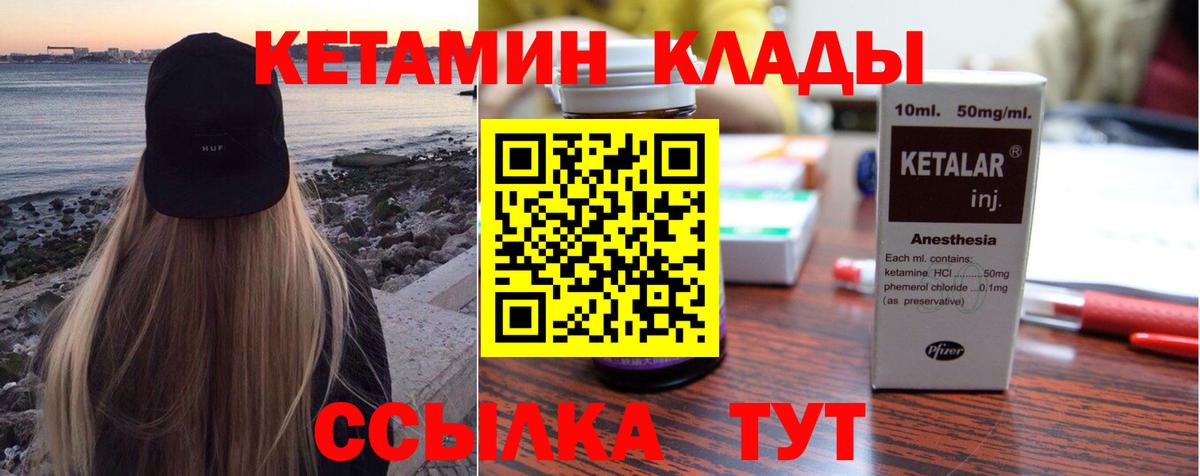 Кингисепп  Кетамин ketamine  Вход с VPN 