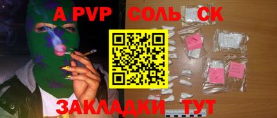 кристаллы Конаково