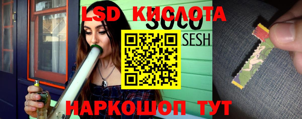 LSD-25 экстази кислота  ЛСД экстази ecstasy  Вход с VPN  Кингисепп 