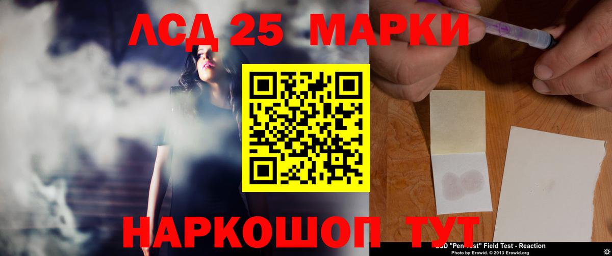 ЛСД экстази кислота Кингисепп