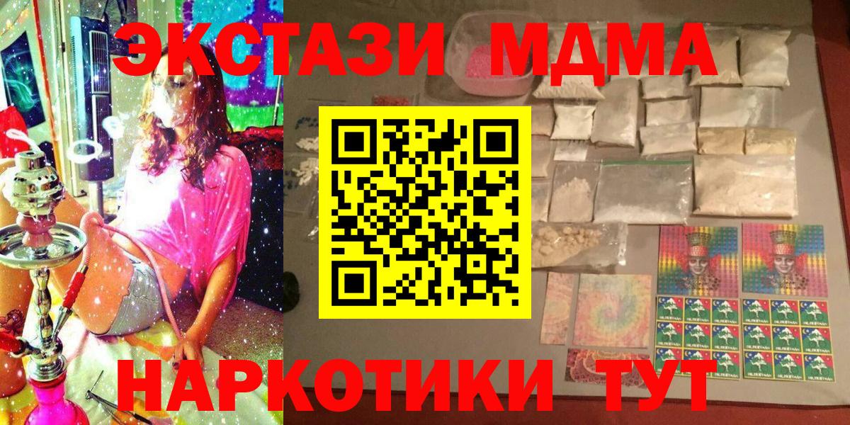 МДМА кристаллы Кингисепп