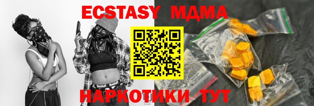 Кингисепп  МДМА crystal  Вход с VPN  MDMA  МДМА crystal 