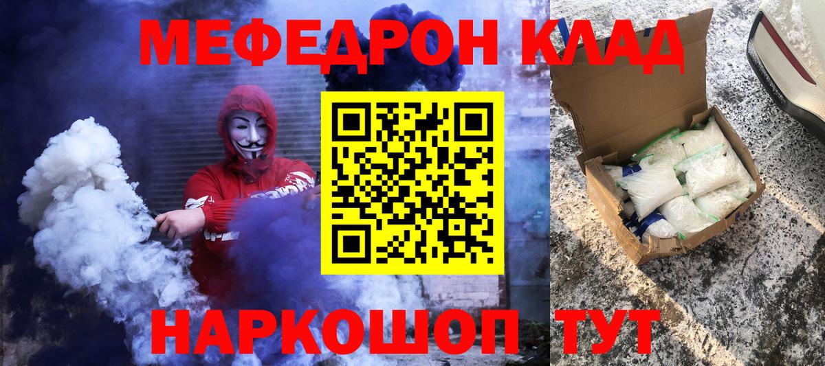 Меф мяу мяу  Кингисепп