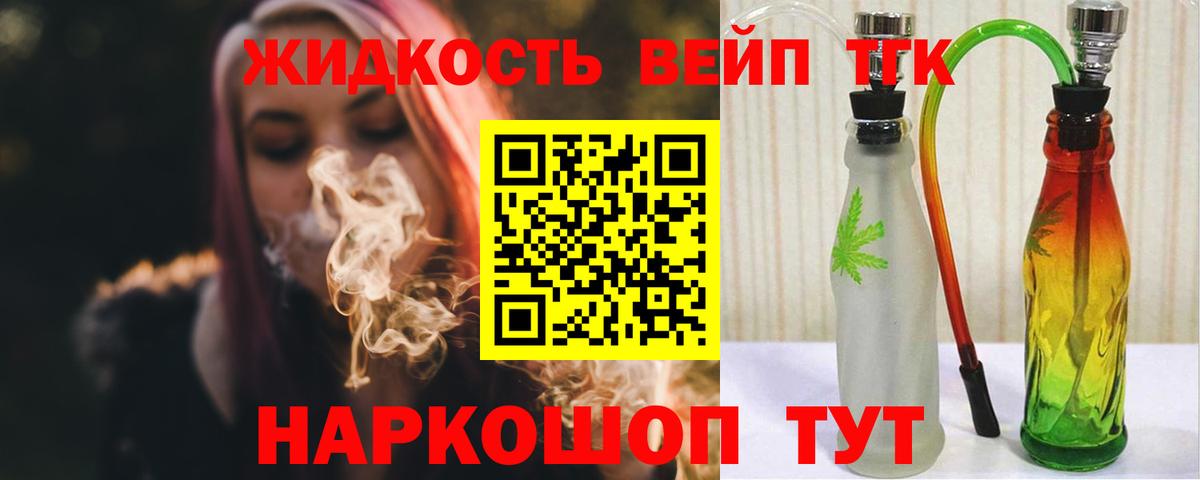 ТГК THC oil Кингисепп